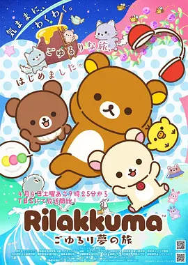 星轨之外第二季 18视频动漫动漫新番
